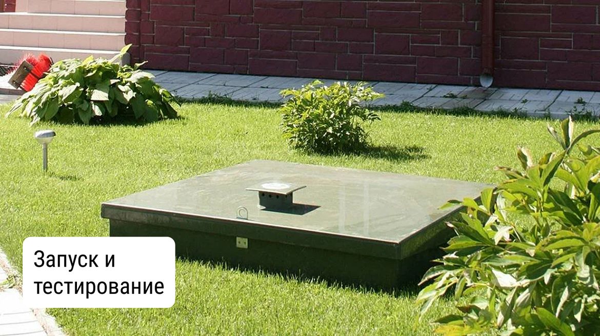 Запуск и тестирование