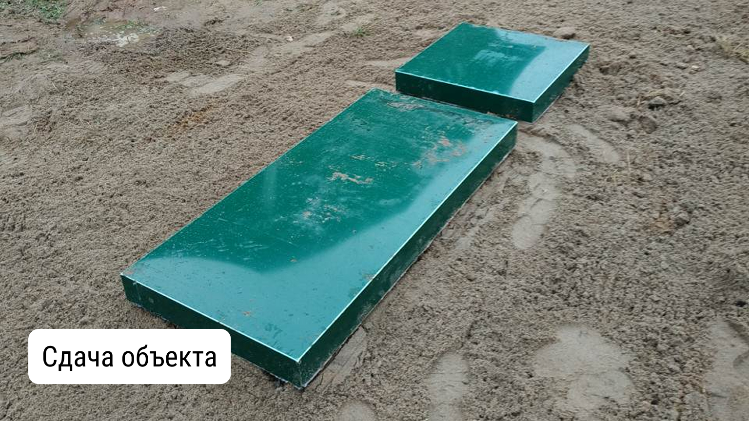 Обратный засып